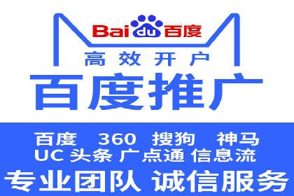 SEM代运营托管公司助力企业快速提升网站流量